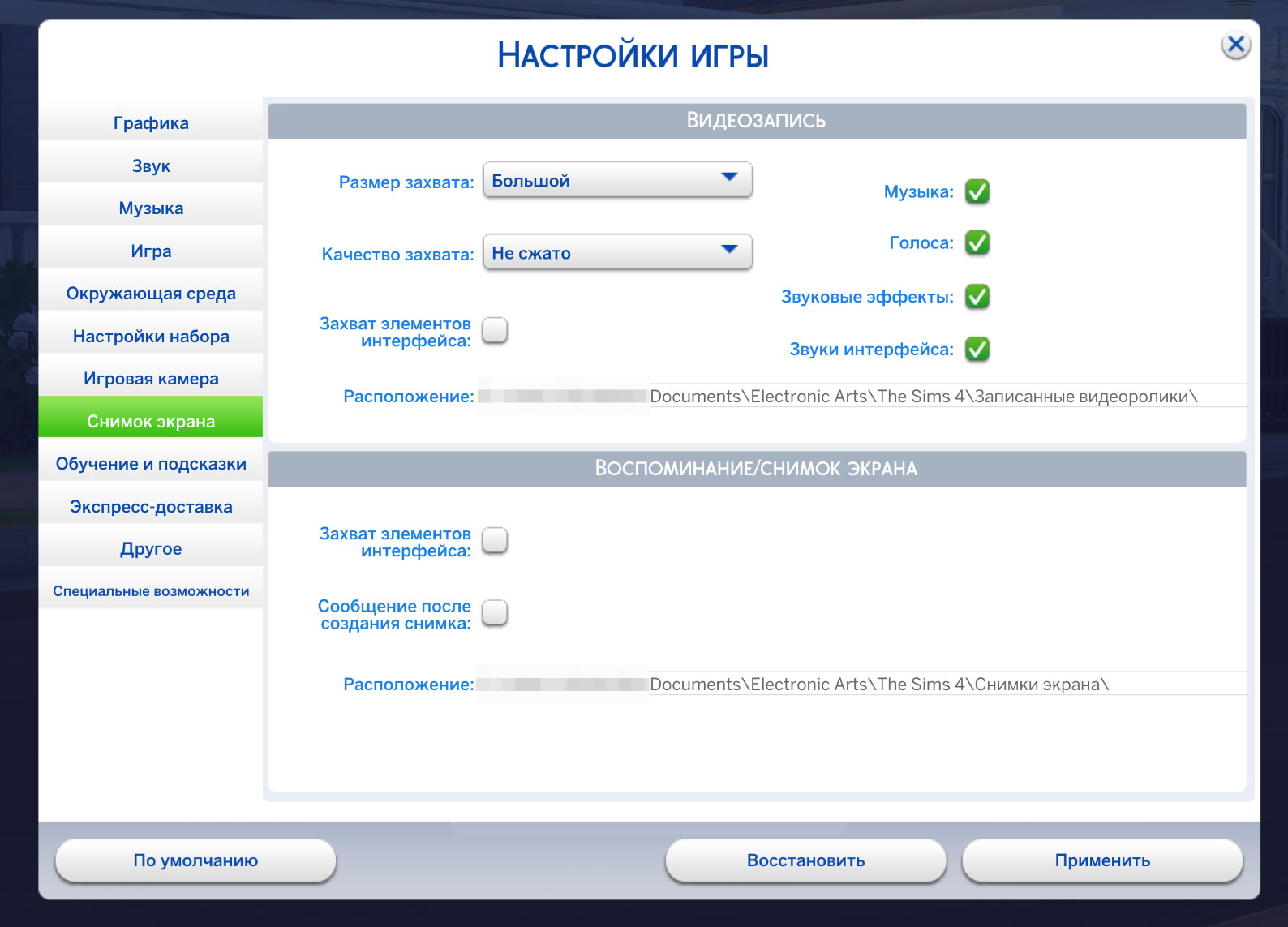The Sims 4 settings for maximum quality